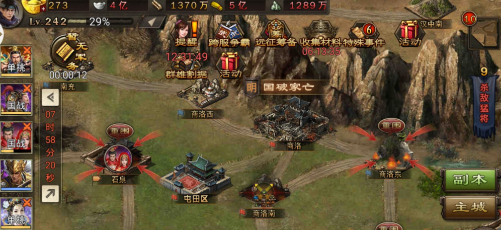 攻城掠地经验值怎么提升 攻城掠地经验值怎么提升