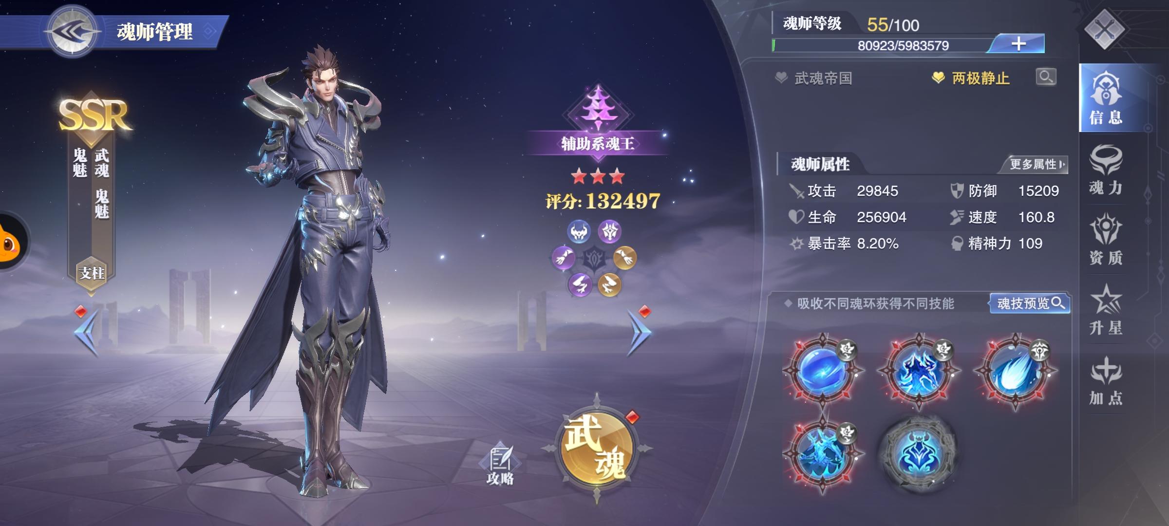 斗罗大陆魂师对决玩火队带什么辅助好