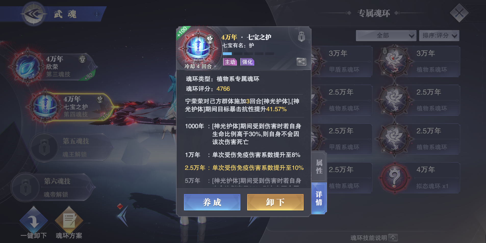 斗罗大陆魂师对决宁荣荣怎么玩 斗罗大陆魂师对决宁荣荣怎么玩