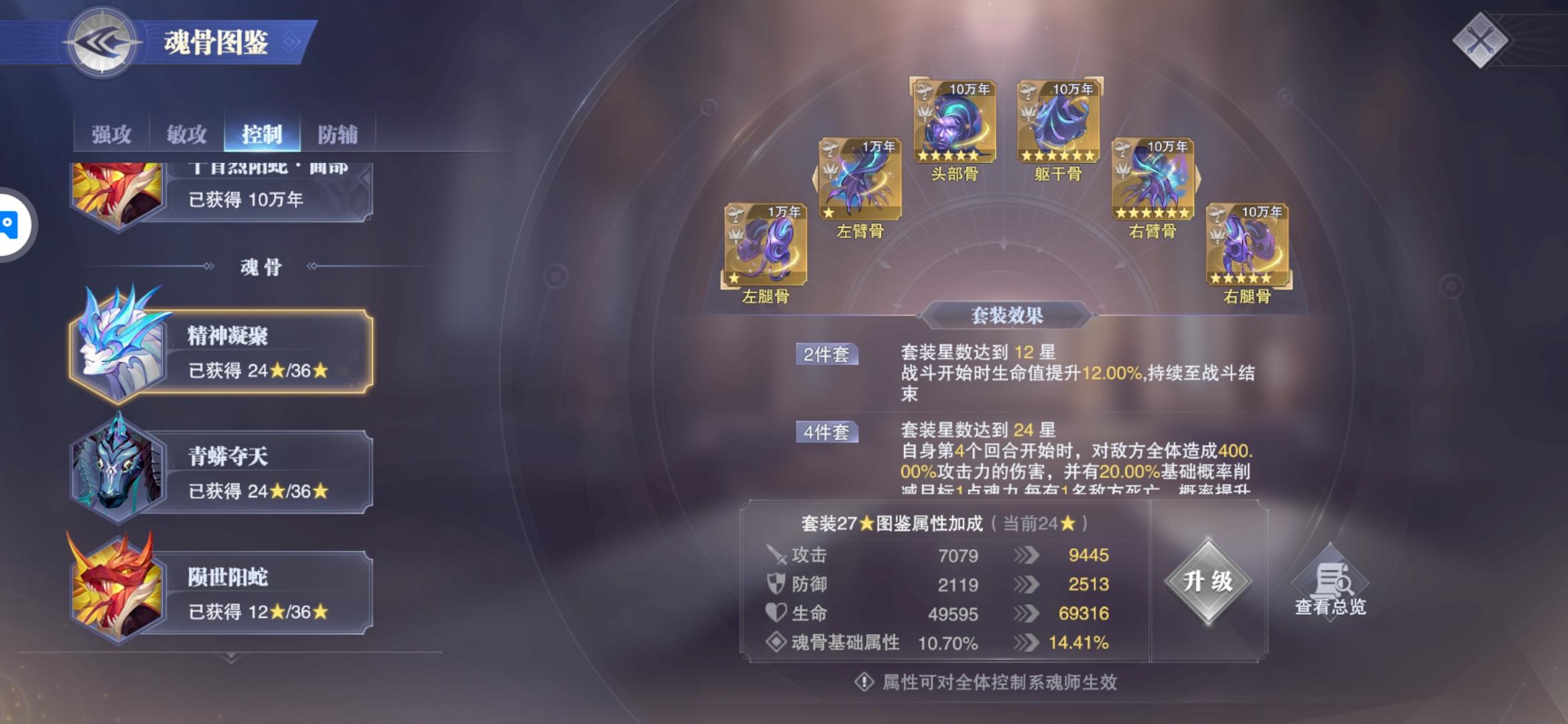 斗罗大陆魂师对决怎么防控