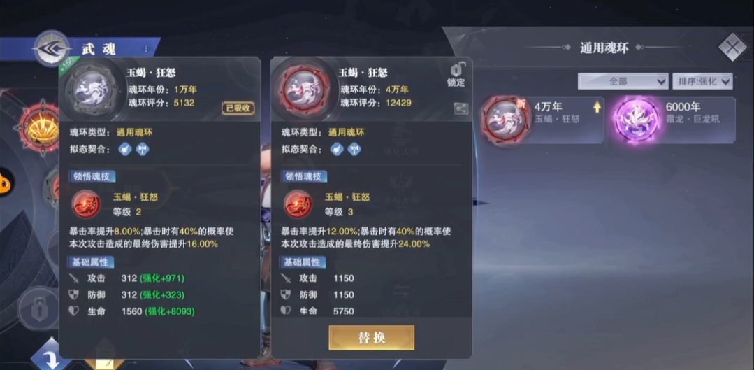 斗罗大陆魂师对决玉蝎狂怒怎么用