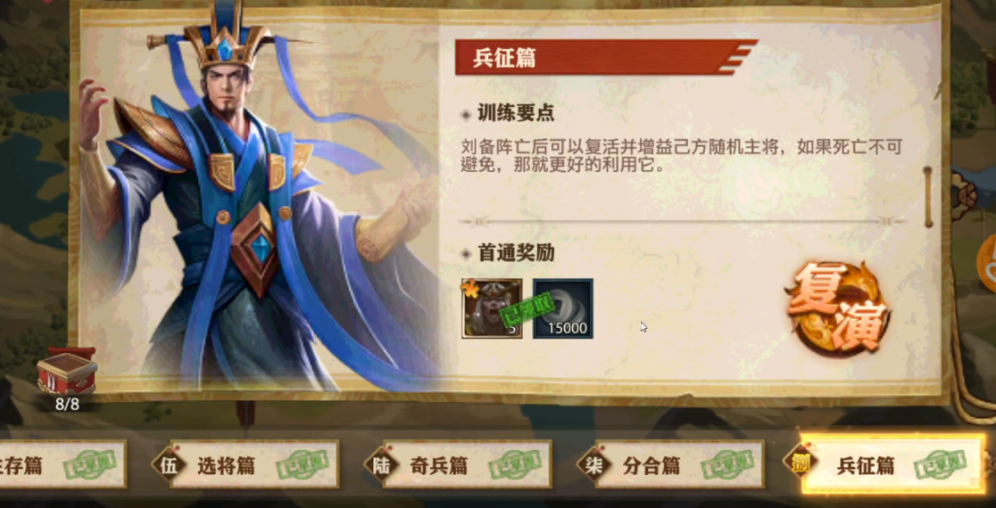 少年三国志零怎么打架 少年三国志零怎么打架