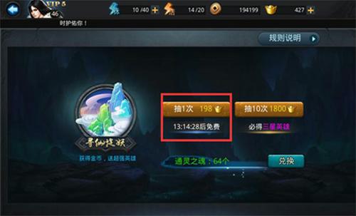 ​乱斗西游2仙器升星需要什么