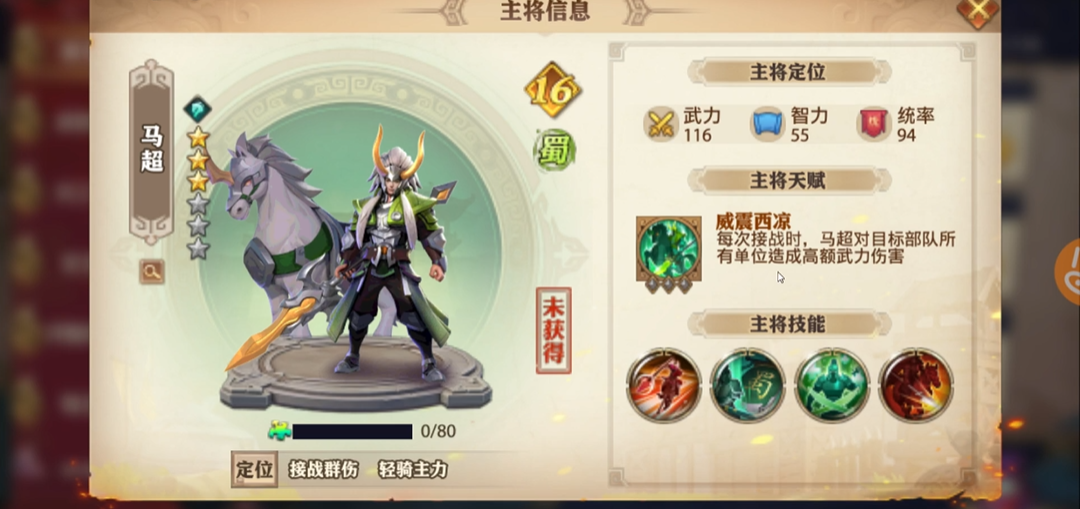 少年三国志零热门流派怎么搭配