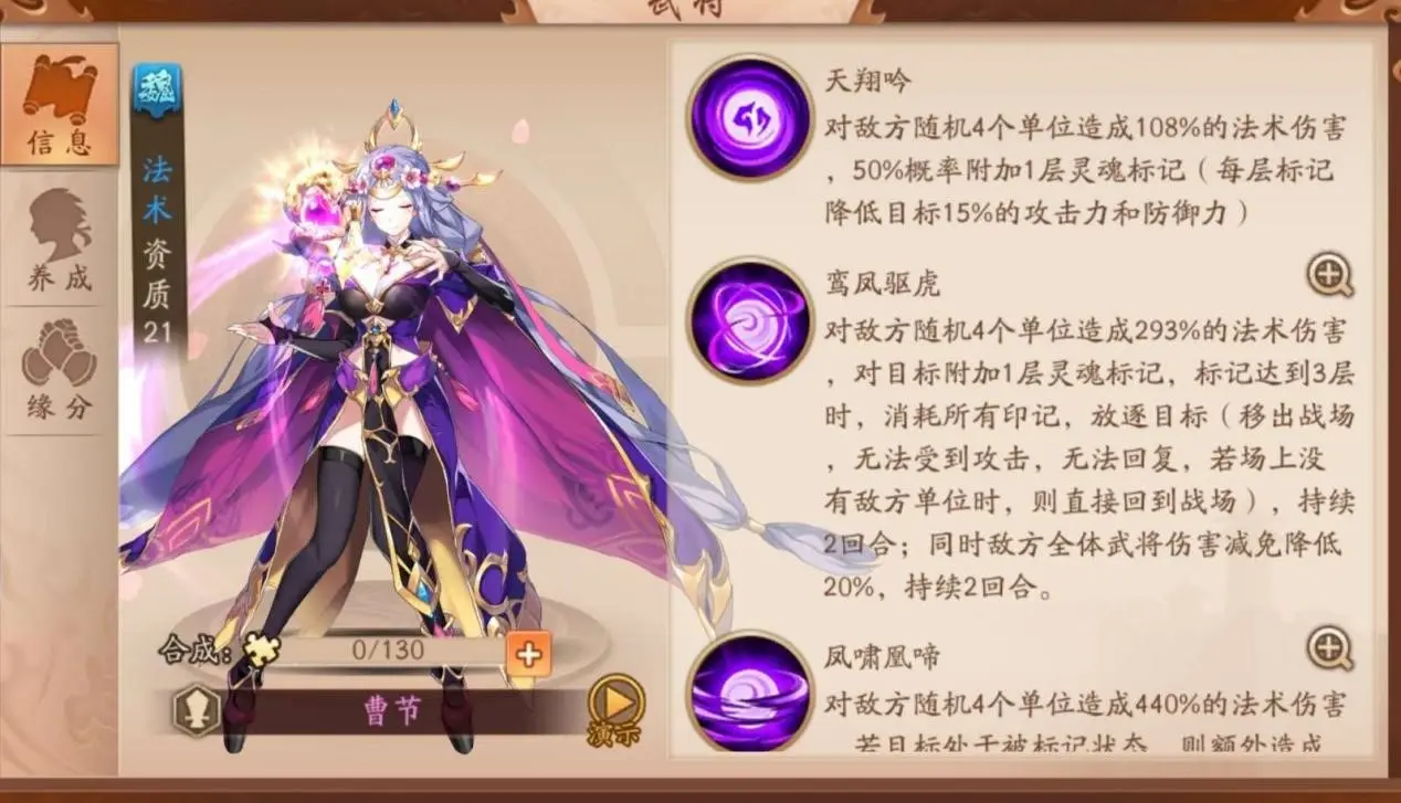 少年三国志2曹节助战英雄怎么选