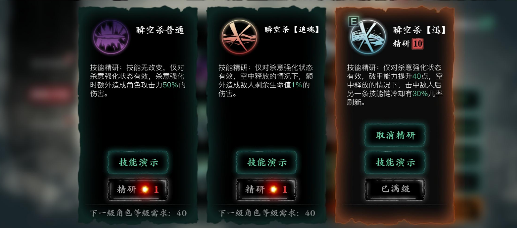 影之刃3绝影60级技能怎么连招
