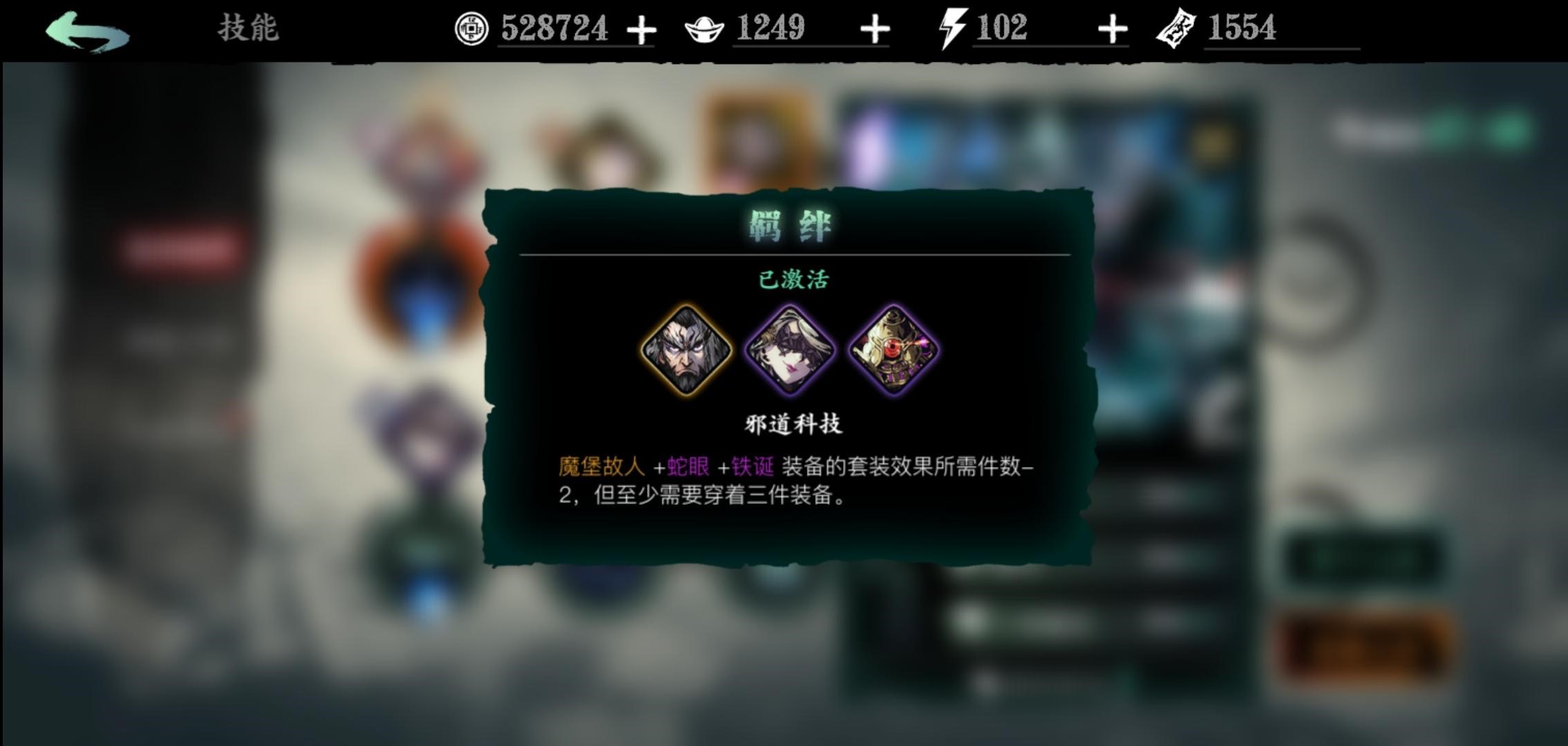 ​影之刃3心法羁绊推荐哪些