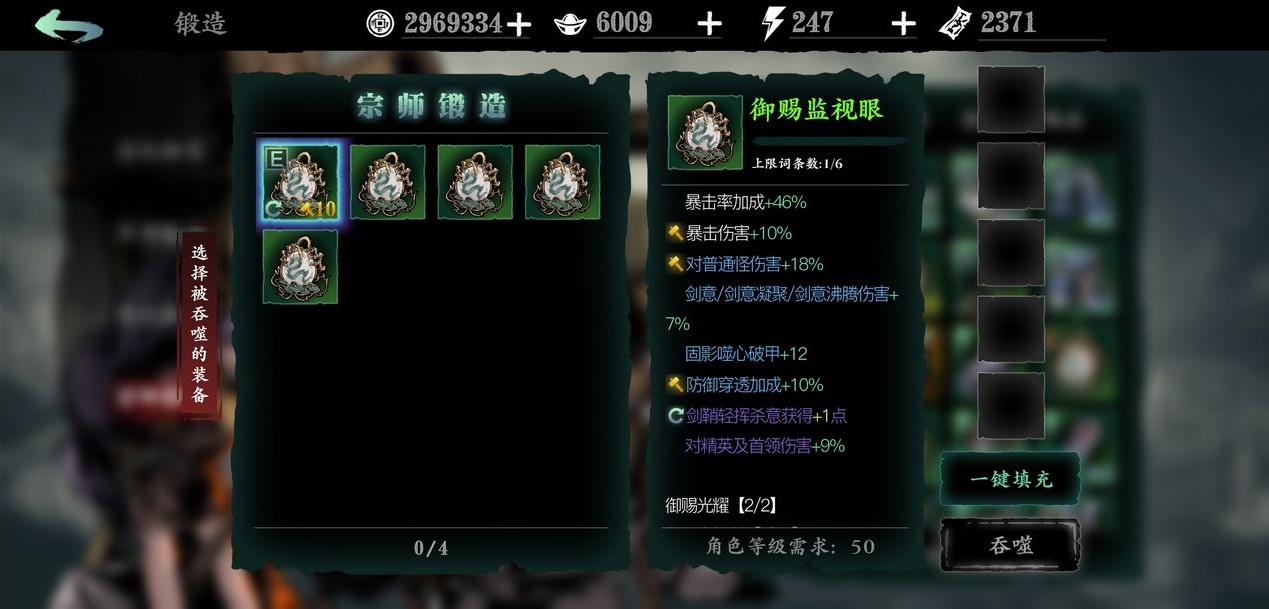 影之刃3怎么堆攻击