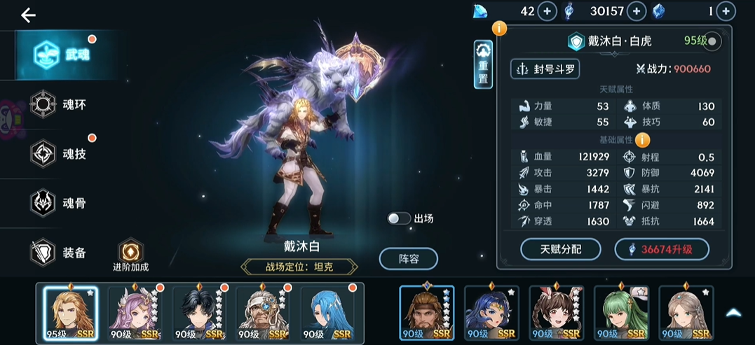 斗罗大陆斗神再临最强毒队阵容怎么搭配 斗罗大陆斗神再临最强毒队阵容怎么搭配