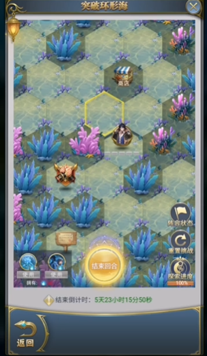 斗罗大陆H5怎么过环形海