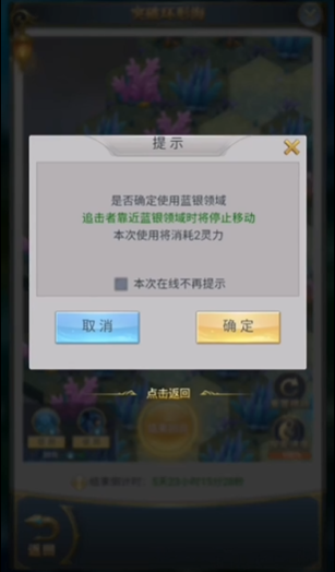 斗罗大陆H5怎么过环形海