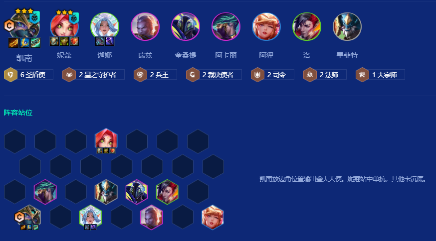 金铲铲之战九千伏特凯南怎么玩