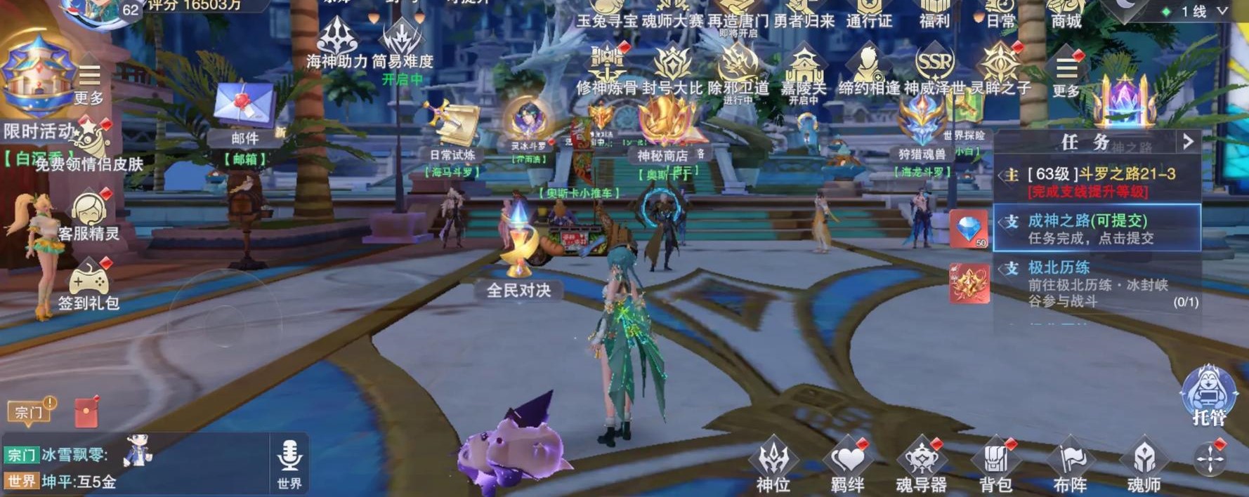 斗罗大陆魂师对决怎么得经验最快 斗罗大陆魂师对决怎么得经验最快