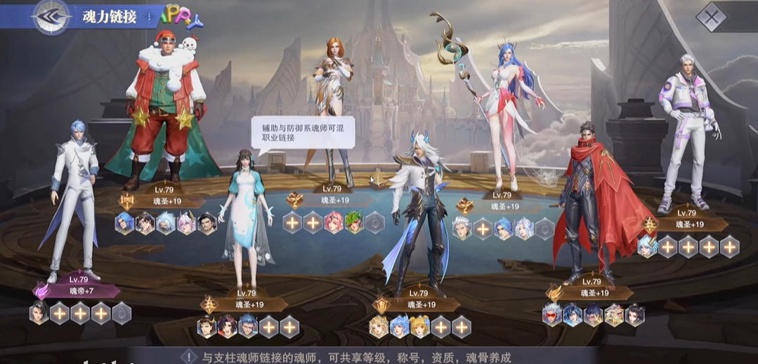 斗罗大陆魂师对决支柱怎么用