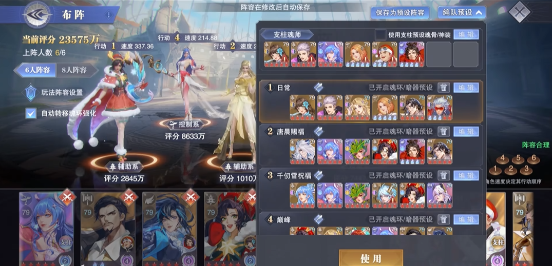 斗罗大陆魂师对决支柱怎么用 斗罗大陆魂师对决支柱怎么用