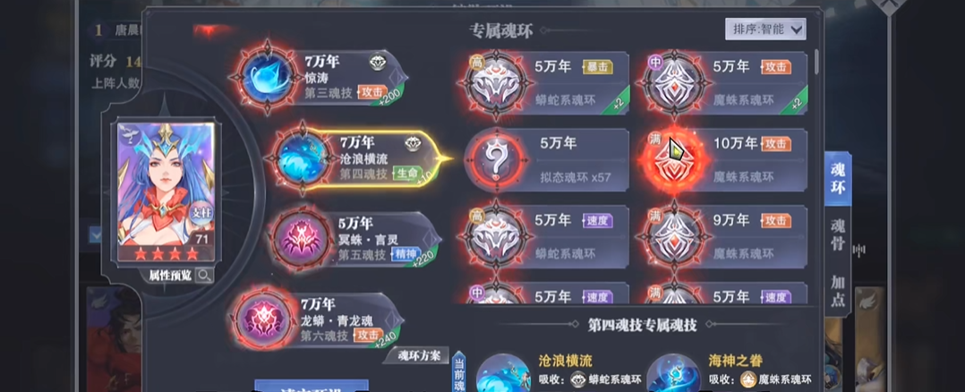 斗罗大陆魂师对决手游波塞西技能是什么 斗罗大陆魂师对决手游波塞西技能是什么