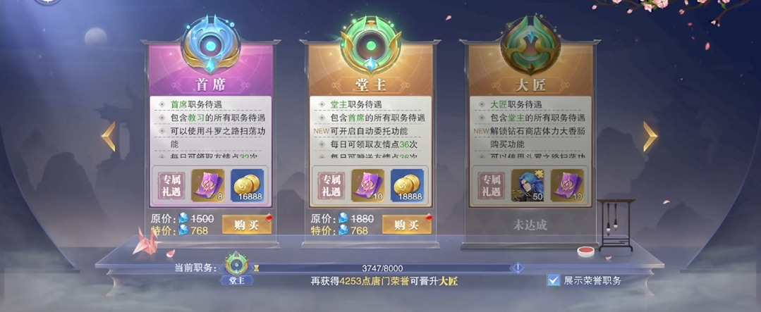 斗罗大陆魂师对决唐门荣誉怎么查 斗罗大陆魂师对决唐门荣誉怎么查
