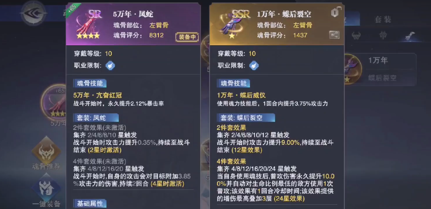 斗罗大陆魂师对决朱竹清怎么加点
