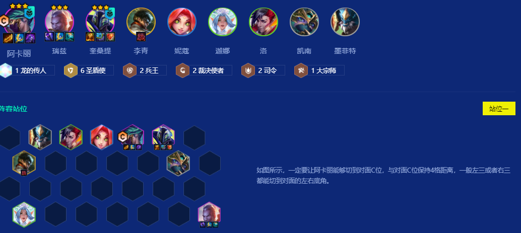 金铲铲之战s15圣盾阿卡丽怎么玩
