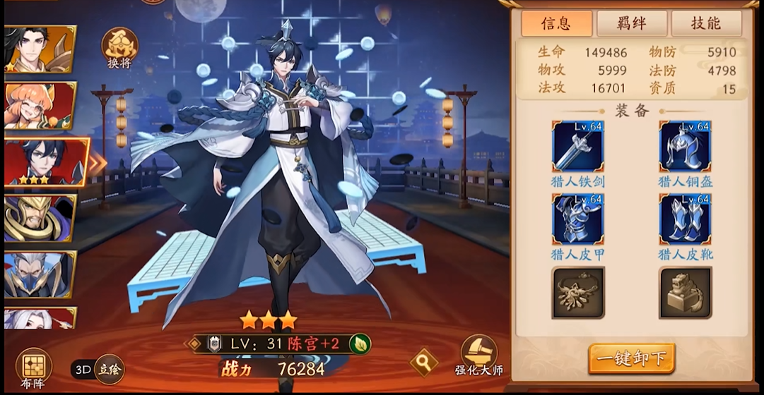 放开那三国3群雄阵容怎么玩 放开那三国3群雄阵容怎么玩