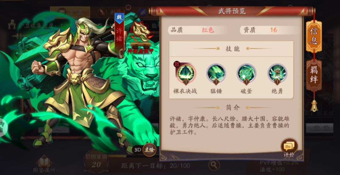 放开那三国3步练师有什么用 放开那三国3步练师有什么用