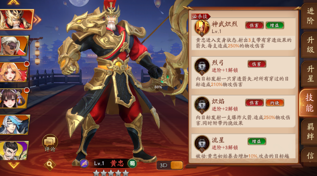 放开那三国3中后期最强阵容怎么搭配
