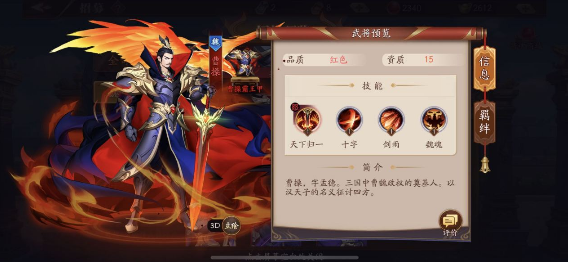 放开那三国3最新魏国阵容怎么搭配