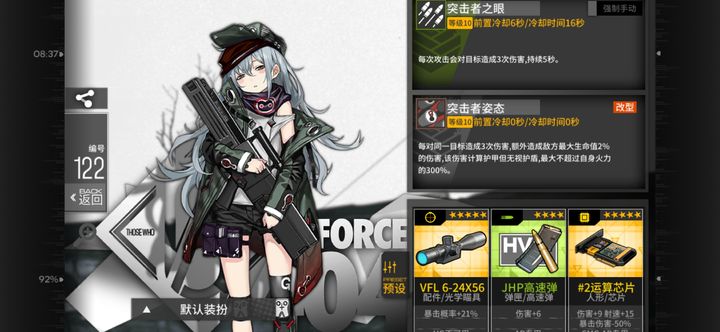 少女前线g11最强阵容是什么