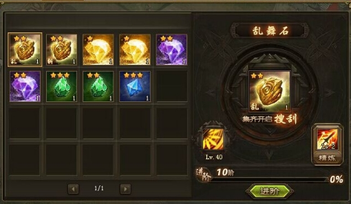 攻城掠地晶石技能怎么摆放 攻城掠地晶石技能怎么摆放