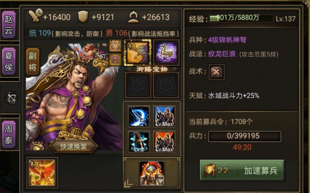 攻城掠地甘宁怎么升紫将 攻城掠地甘宁怎么升紫将