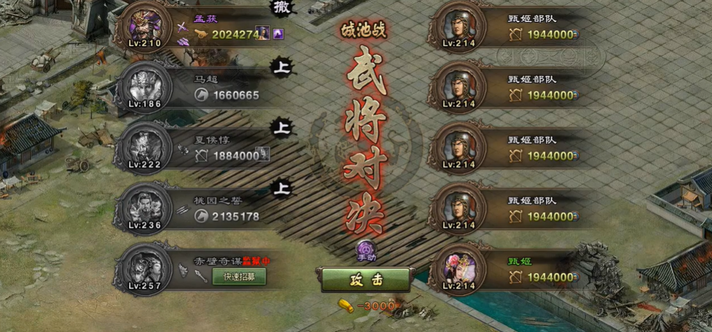 攻城掠地214级副本怎么过