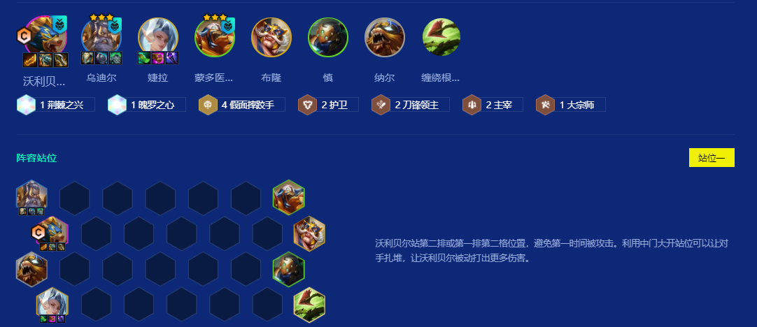 金铲铲之战S15巨像狗熊怎么玩