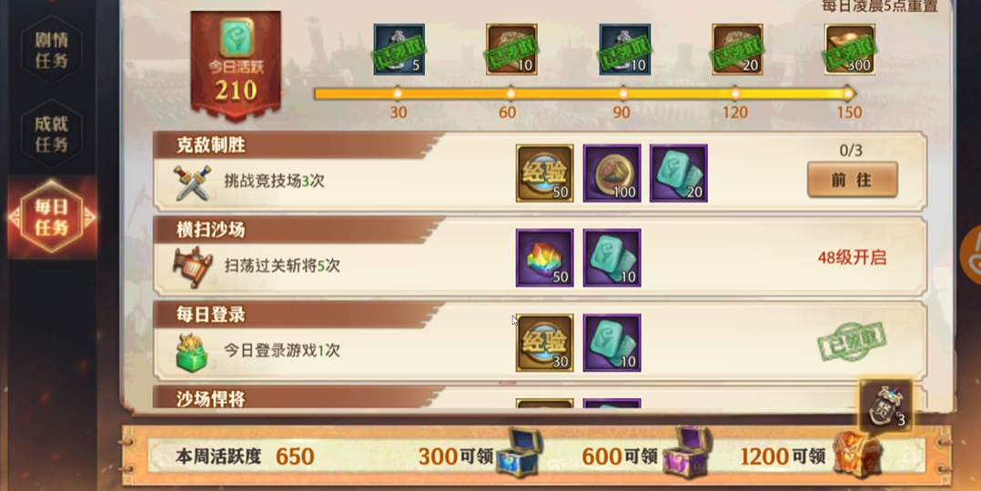 少年三国志零新手中期如何提升