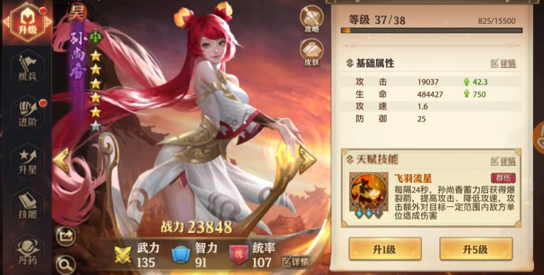 少年三国志零哪个阵容后期强