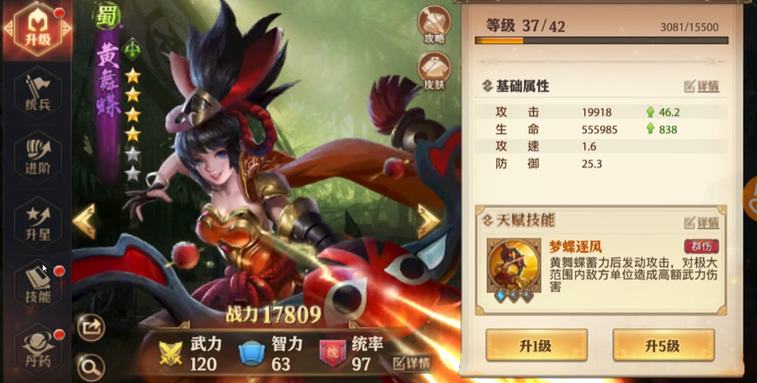 少年三国志零蜀国和周瑜怎么搭配阵容