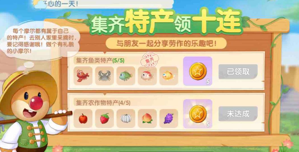 摩尔庄园手游每天有哪些必做任务 摩尔庄园手游每天有哪些必做任务