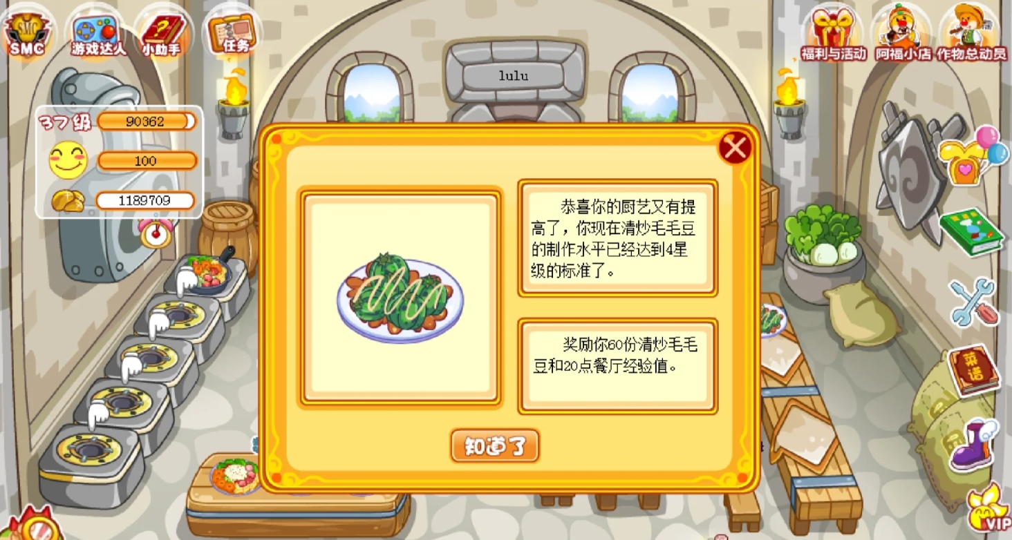 摩尔庄园手游每天有哪些必做任务
