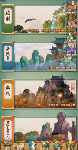 大掌门2血战哪个阵容好