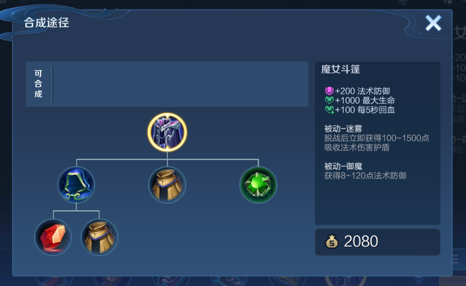 王者荣耀辅助盾山出装顺序是什么 王者荣耀辅助盾山出装顺序是什么