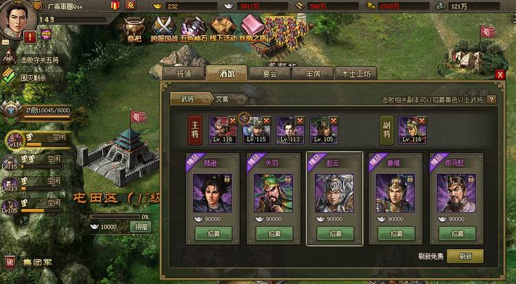​攻城掠地第一个副将怎么开