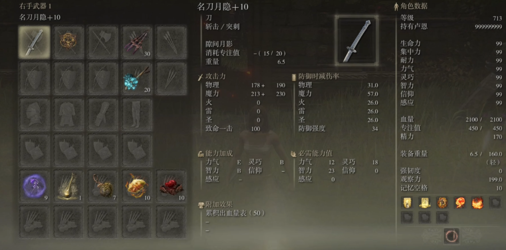 艾尔登法环名刀怎么拿