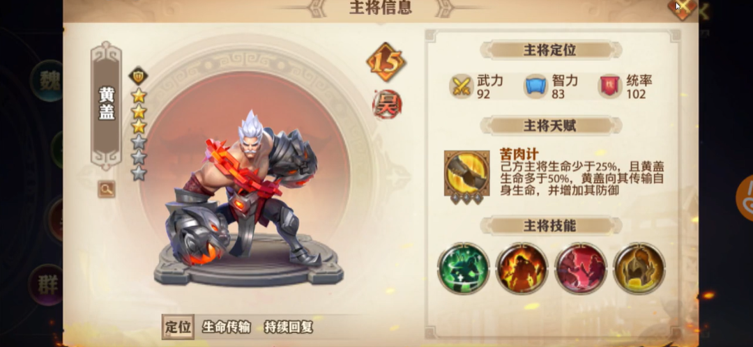 少年三国志零吴国阵容怎么搭配