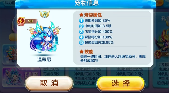 天天酷跑排位赛保护卷怎么获得 天天酷跑排位赛保护卷怎么获得