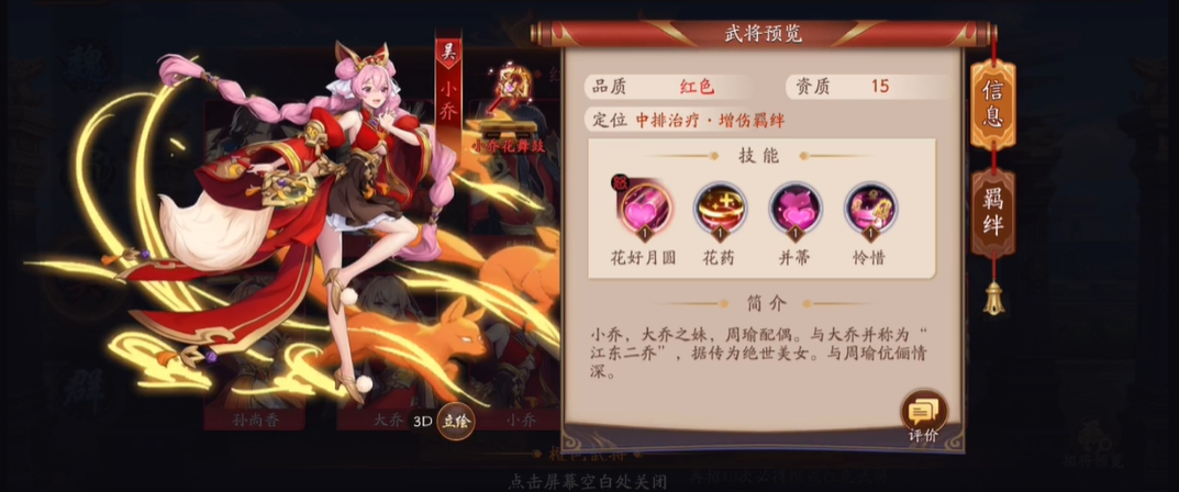 放开那三国3吴国后期阵容怎么搭配 放开那三国3吴国后期阵容怎么搭配
