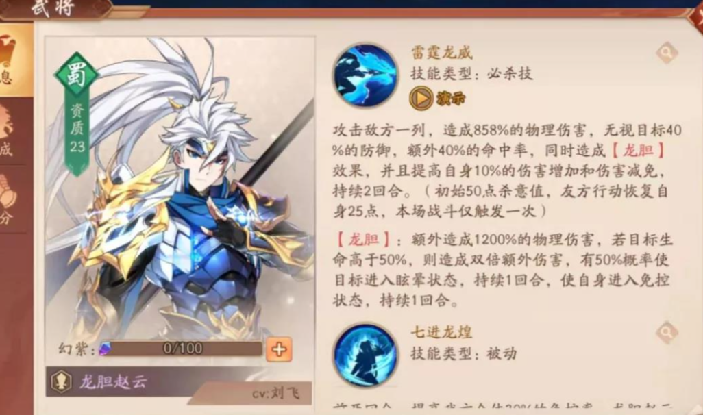 少年三国志2橙将哪个好用