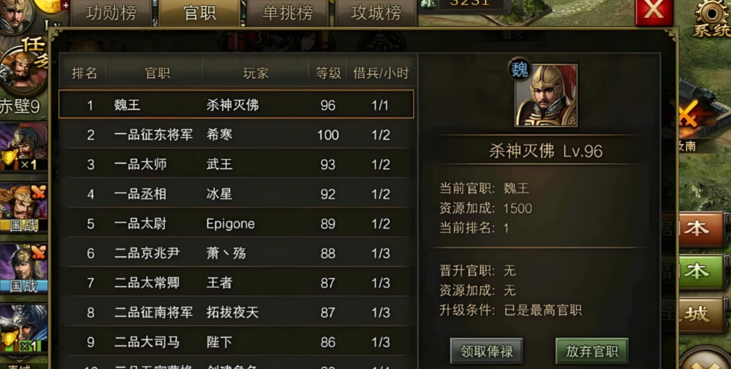 攻城掠地怎样升级最快