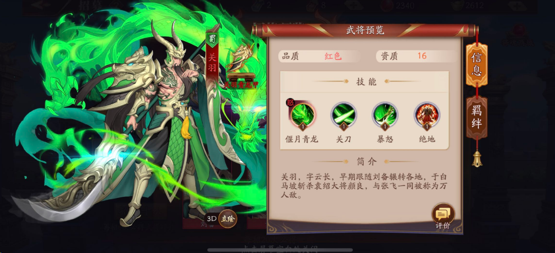放开那三国3蜀国阵容怎么搭配 放开那三国3蜀国阵容怎么搭配