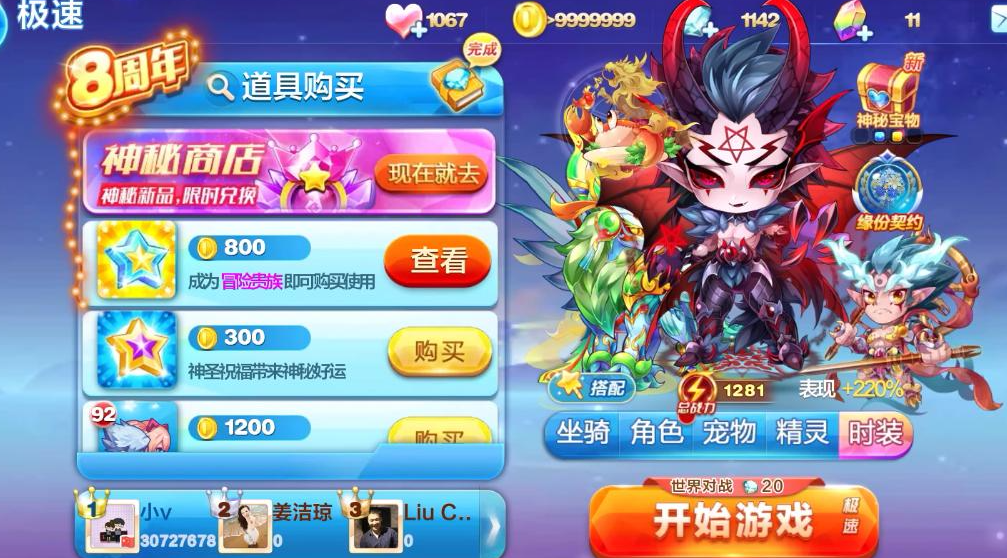 天天酷跑钻石有什么用处