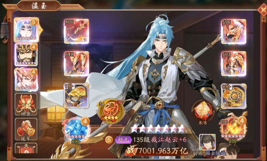 少年三国志2第四代天金武将都有谁 少年三国志2第四代天金武将都有谁