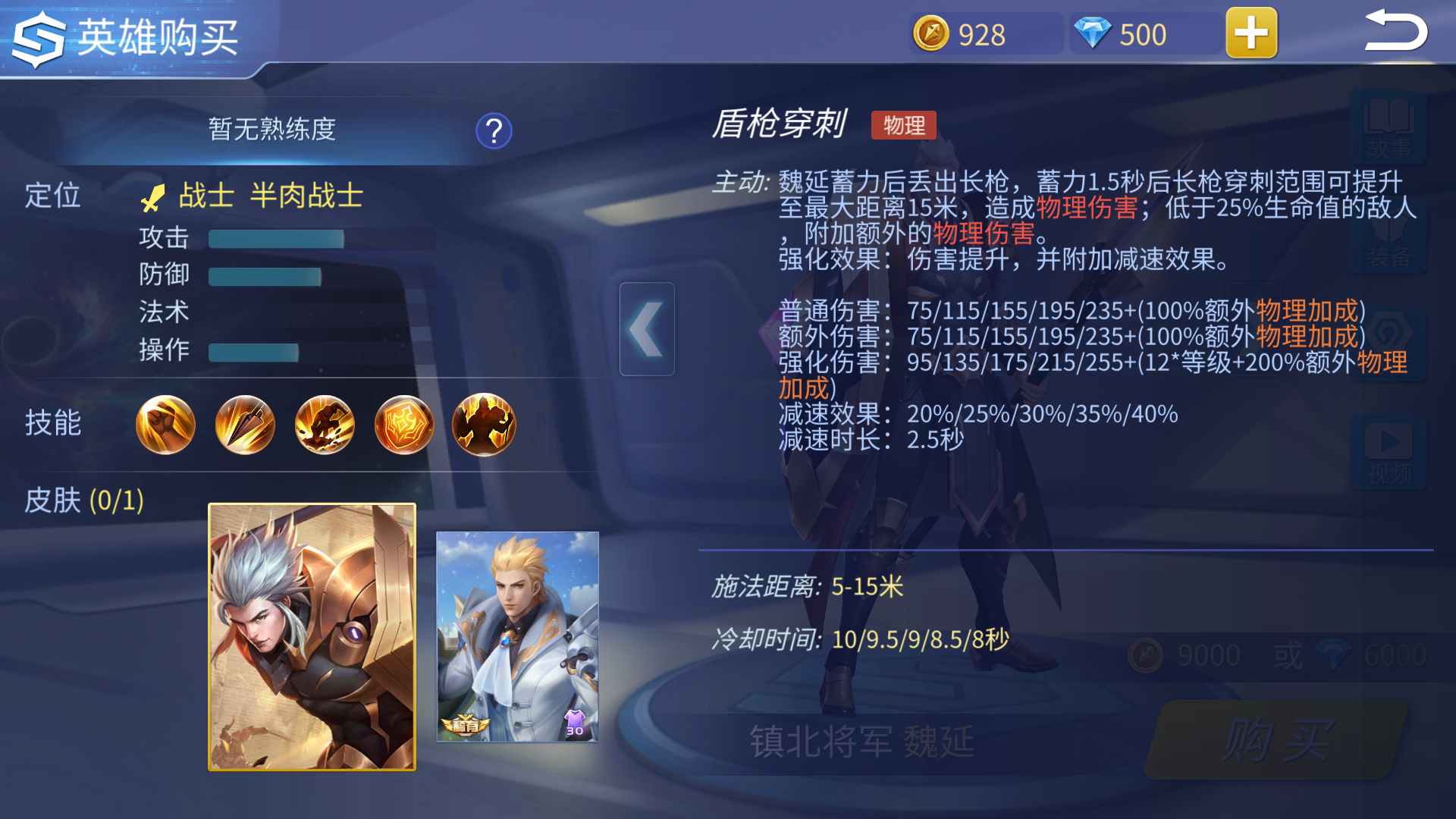 时空召唤魏延技能怎么玩